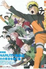 Gekijô-ban Naruto: Daigekitotsu! Maboroshi no chitei iseki dattebayo!