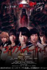 Corpse Party