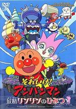 Anpanman: The Secret of Fairy Rin-Rin
