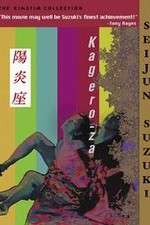 Kagerô-za