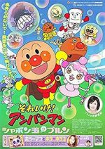 Soreike! Anpanman: Shabondama No Purun